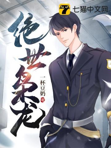 绝世枭龙短剧免费完整版