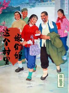 八十年代农村美女老照片