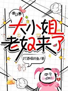 大小姐羞辱马奴是什么电影