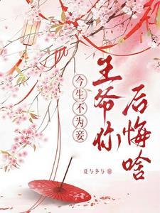 姐姐叫我做那个