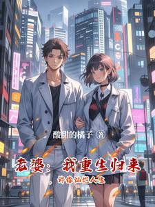 重生“老婆