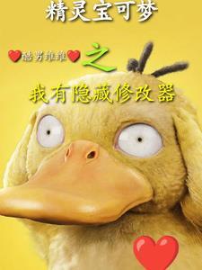 宝可梦的男主角
