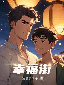 段老板的宝贝无删减