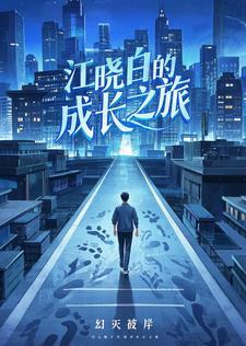 主人公是江小白的