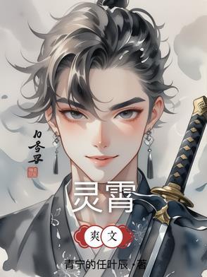 灵霄根的功效