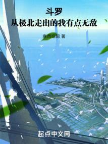 从斗罗进化