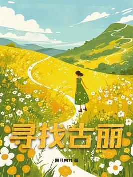 找到古国入口