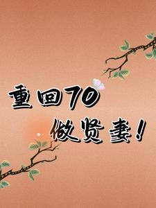 睁眼70我拒绝产后抑郁百度