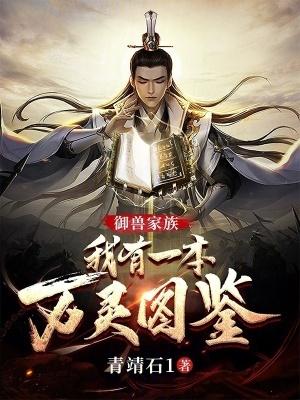 万灵仙族txt百度资源