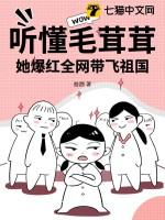 播放毛茸茸的歌曲