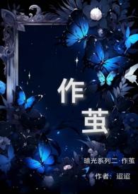 琥珀里作茧暗光二