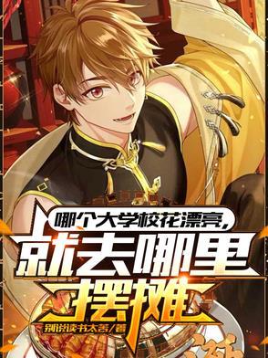 中国大学校花排行