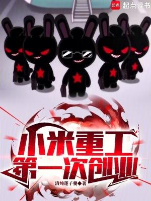 第一次创业! 篱笆好文学