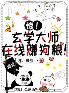 玄学大师是什么