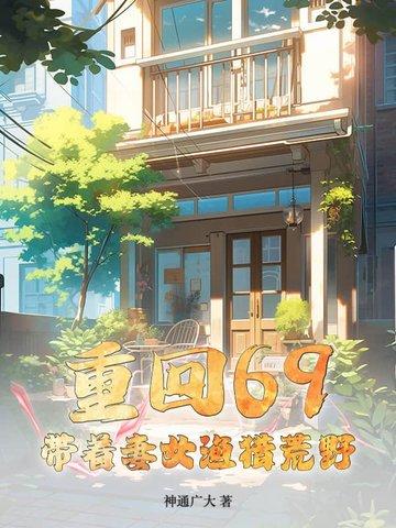 重返2001带着妻女成首富