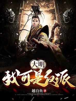 重生大明朱雄英的