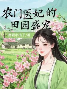 灵泉空间粮满仓 笔趣阁