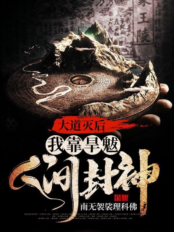 俗世妖人全集