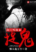 哪个单元故事最惊悚?