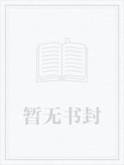 江桃里全文在线阅读