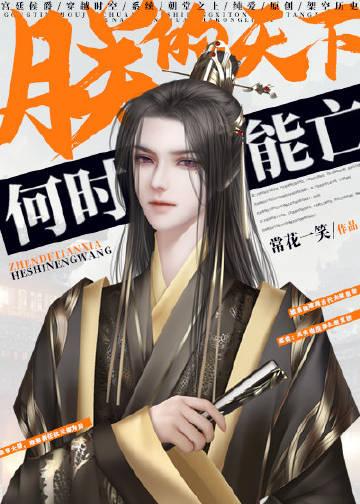 陛下何故谋反触发条件