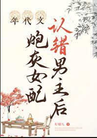 年代文的女炮灰