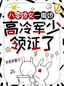 八零娇宠小仙女