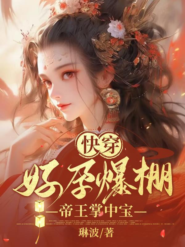 帝王掌中宝图片
