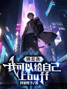 别惹我别惹我