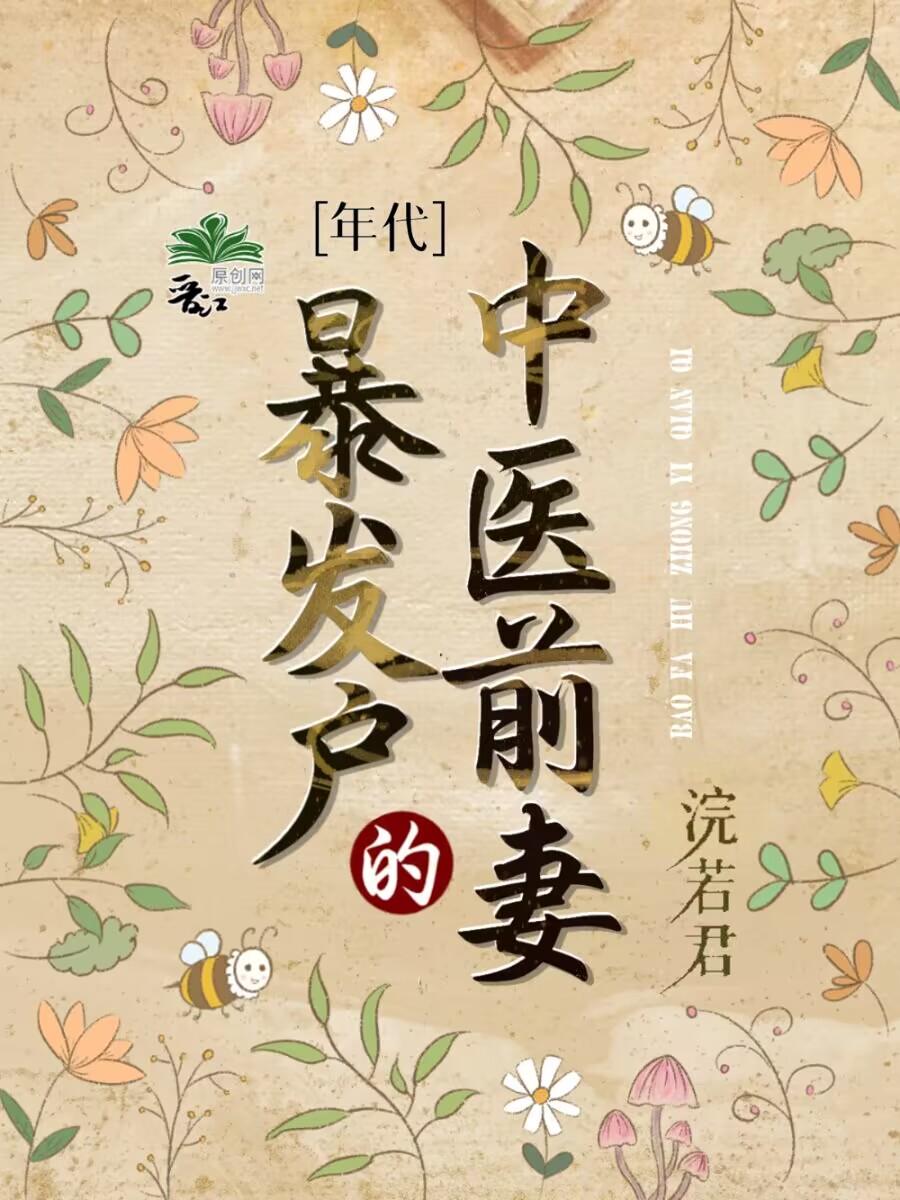 重生九零代替嫁