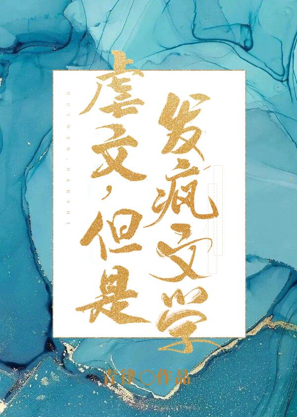 但是发疯文学TXT