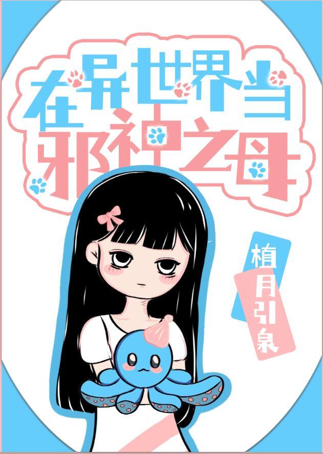 在异世界的弑神之路