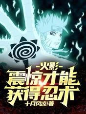 火影里忍术