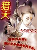 猎天使魔女主角叫什么