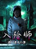 入殓师怎么入行