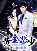 黄金hv