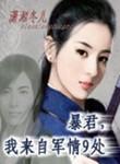 我来自军情9处书评