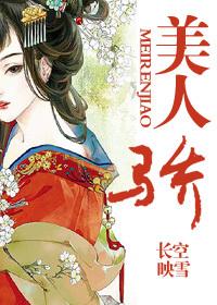 美人骄纵短剧免费版
