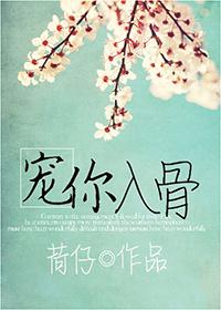 宠你入骨江南沈司言