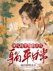 三娘子子女