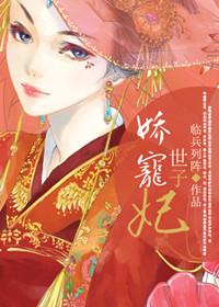 娇宠世子妃楚怜全文免费阅读