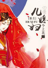 重生儿媳妇短剧