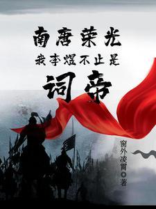 在李煜的笔下