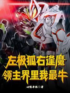 领主系统