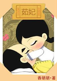 茹妃是第一个被殉葬的
