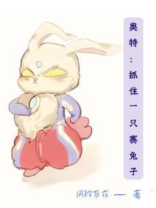 关于穿越奥特曼世界的